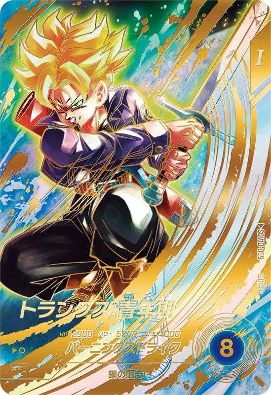 DBSDV】ダイバーズ第10弾/GDR(パラレル)・SECカードリスト【奮迅の一撃