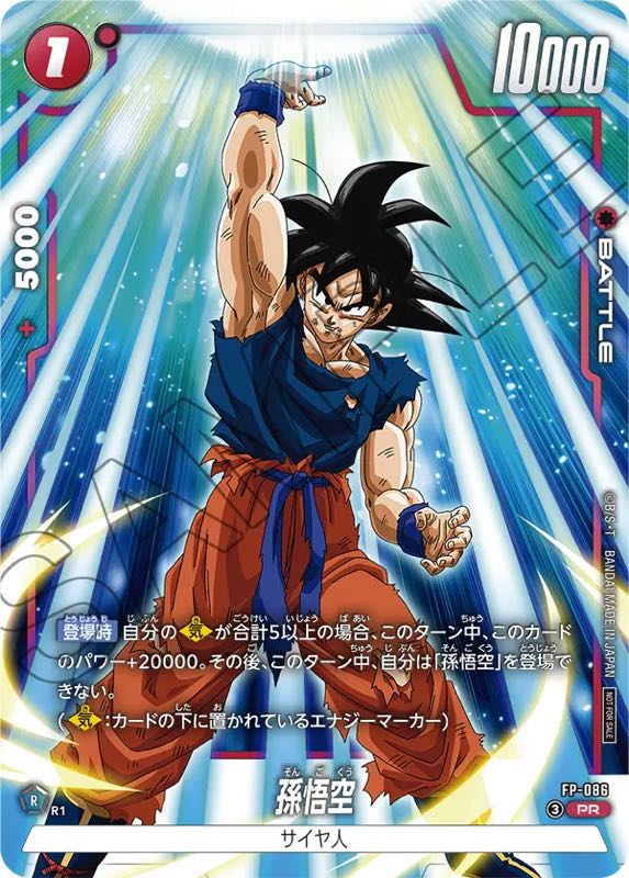 CROSS FORCE編】バトルパック11/カードリスト＆評価【DBFW】 | DBFW