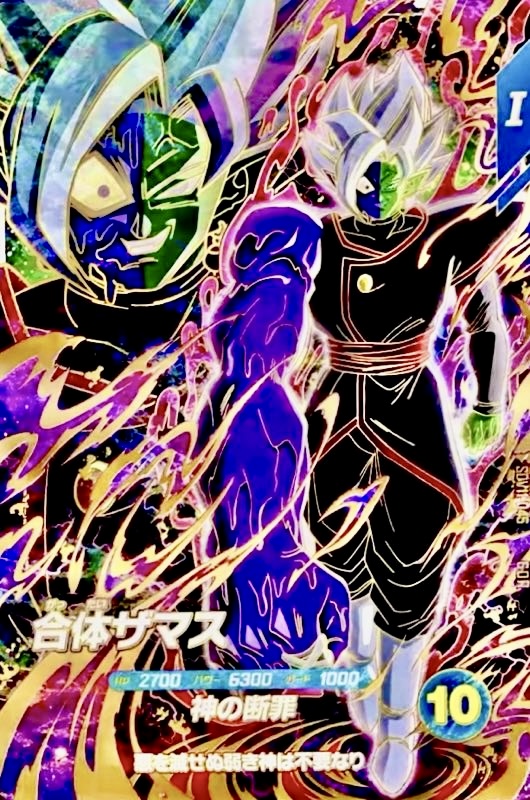 DBSDV】ダイバーズ第11弾/GDR(パラレル)・SECカードリスト【超越の一撃