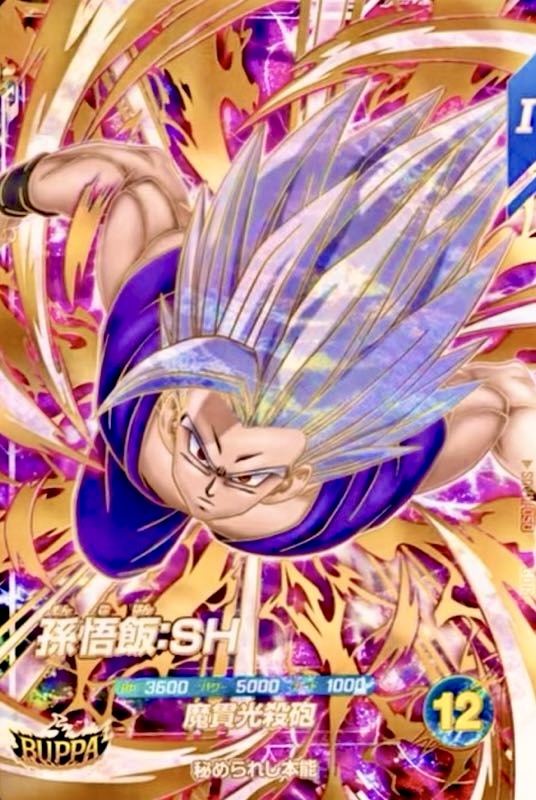 DBSDV】ダイバーズ第11弾/GDR(パラレル)・SECカードリスト【超越の一撃