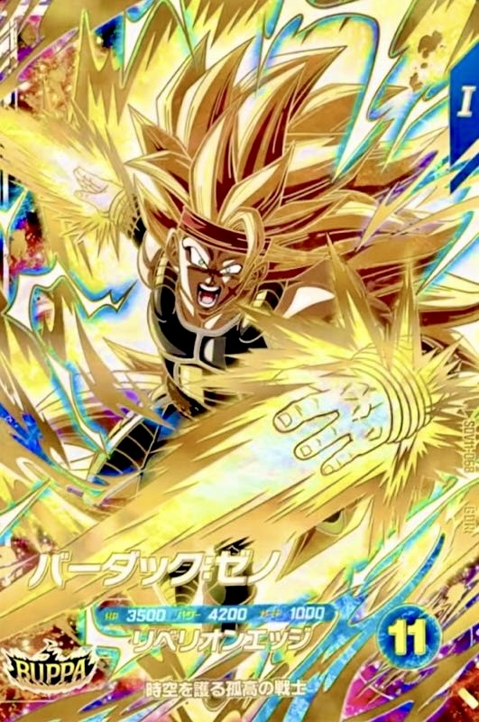 DBSDV】ダイバーズ第11弾/GDR(パラレル)・SECカードリスト【超越の一撃