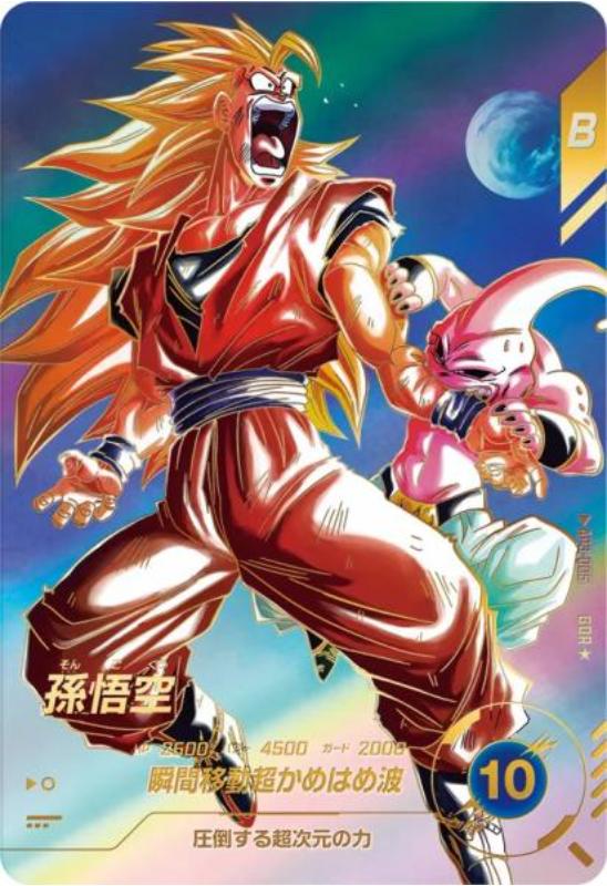DBSDV】ドラゴンボールダイバーズ『アドバンスパック/第3弾』カード