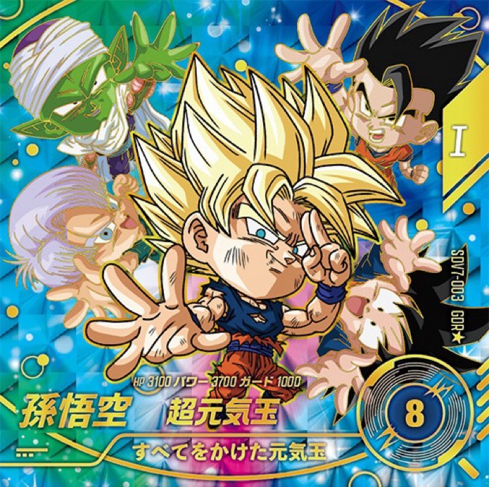 ドラゴンボール フュージョンワールド シール 6枚セット ドラゴンボール フュージョンワールド シール 6枚セット