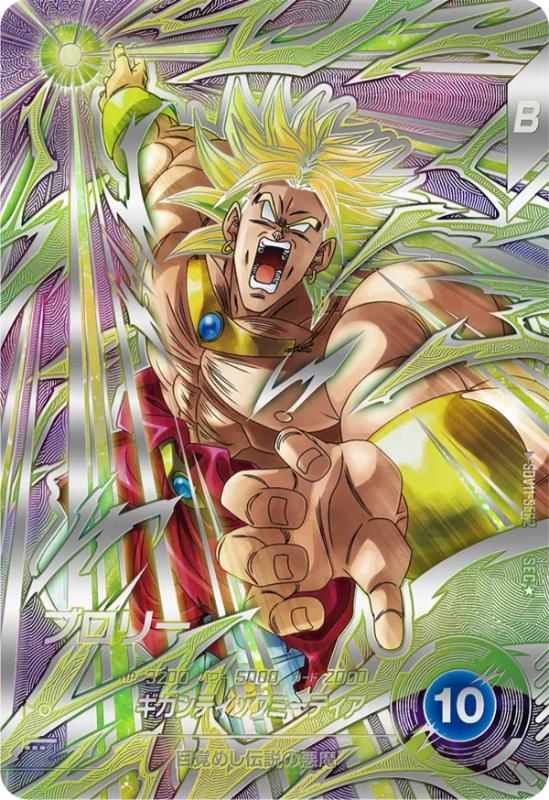 DBSDV】ダイバーズ第11弾/GDR(パラレル)・SECカードリスト【超越の一撃