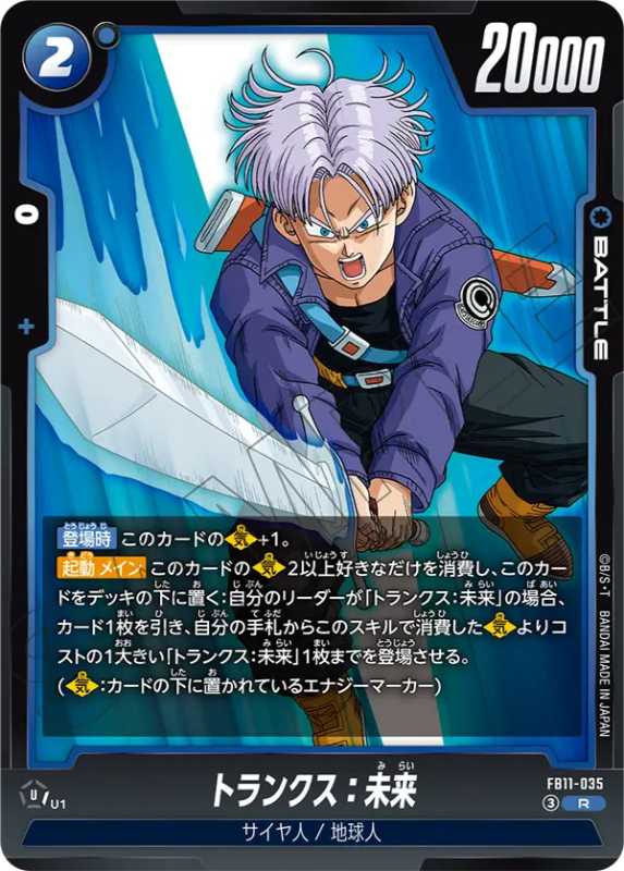 DBFW】微強化!?Vジャンプ11月号｢FP-102 PR 孫悟飯：未来｣カード紹介