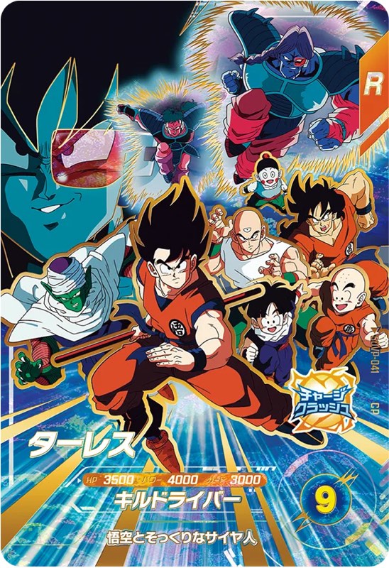 DBSDV】ダイバーズ第12弾/買取価格ランキング＆相場推移