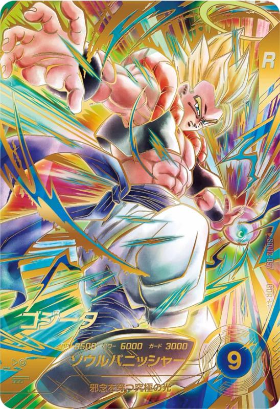 DBSDV】ダイバーズ第12弾/買取価格ランキング＆相場推移